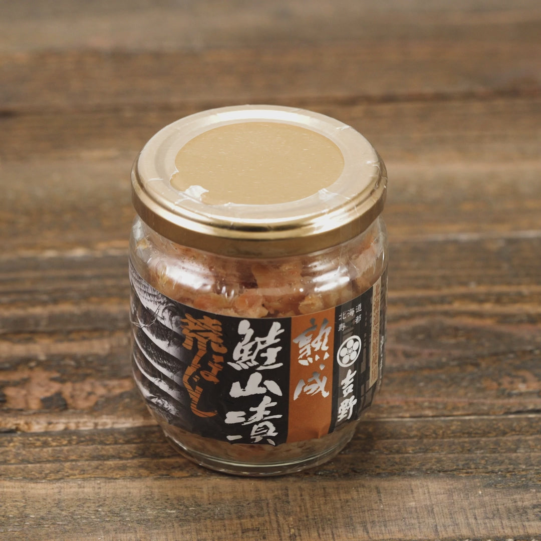 ★やましげ!!★ 鮭山漬（やまづけ）荒ほぐし100g×3個セット - NORTH DISH （ノース