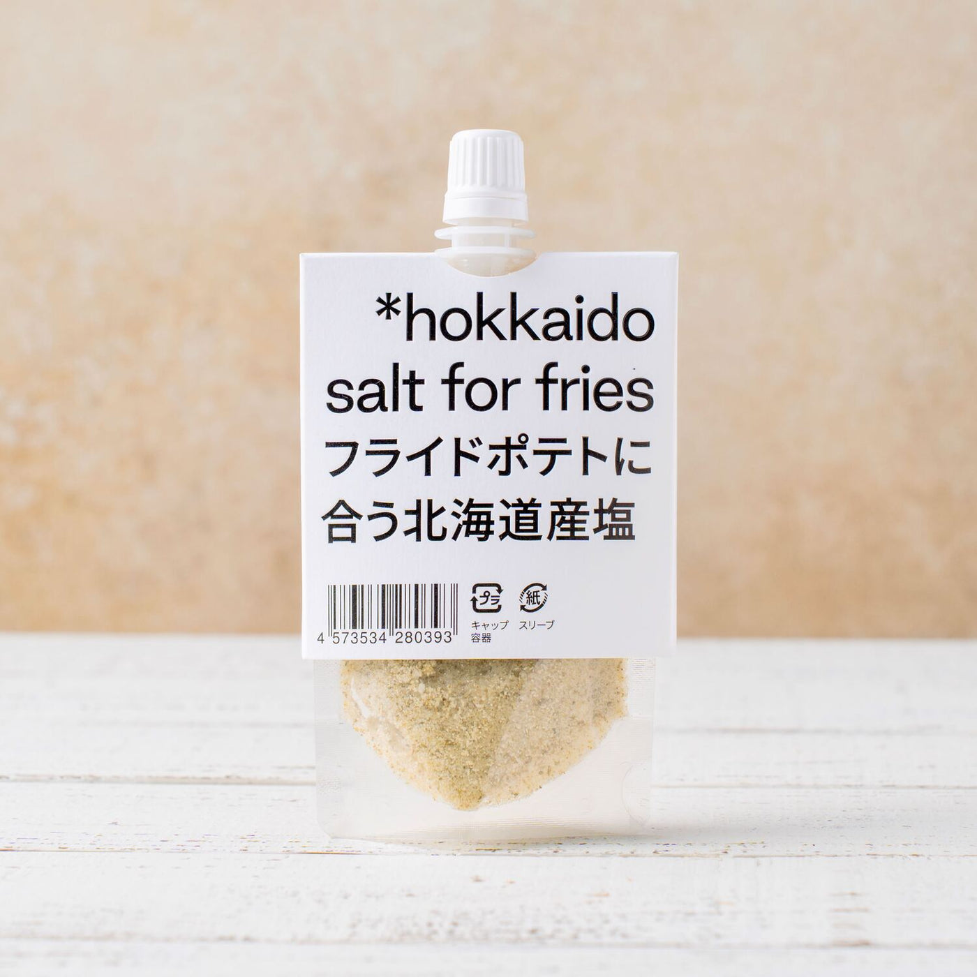 フライドポテトに合う北海道産塩