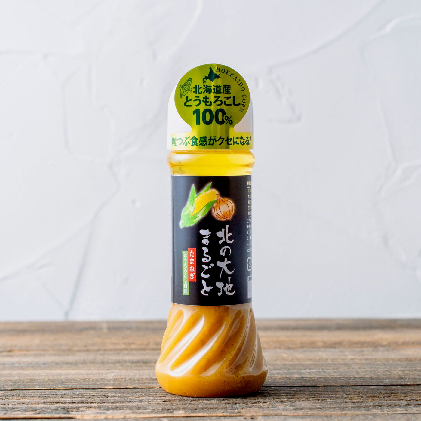 北海道 玉ねぎドレッシング （とうもろこし香味）ギフト