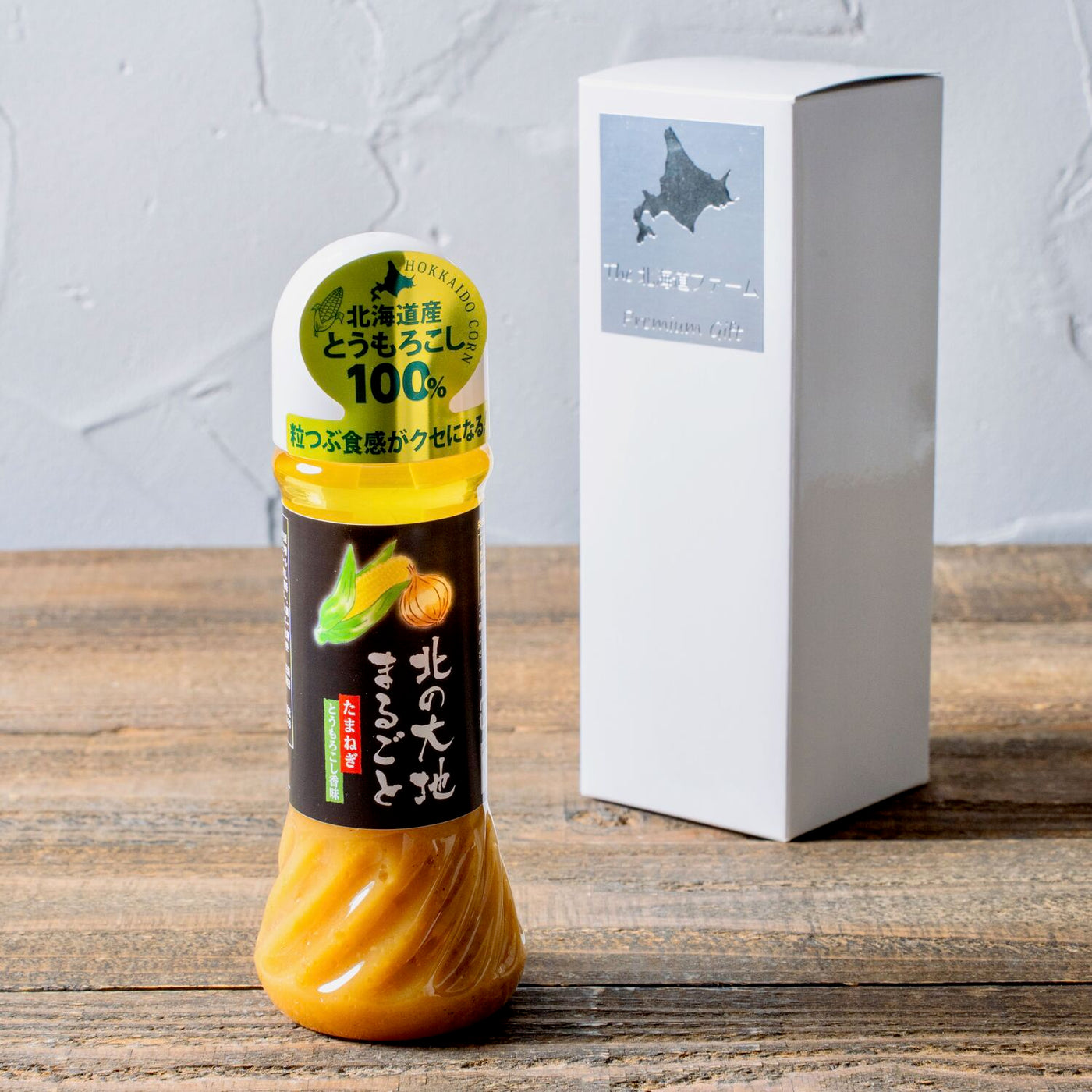 北海道 玉ねぎドレッシング （とうもろこし香味）ギフト