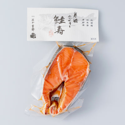 マルトシ吉野商店の鮭寿筒切り,寒風やぐら干し山漬け鮭の切り身,けいじゅ
