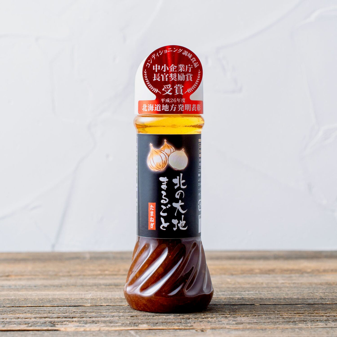 北海道 深み玉ねぎ ドレッシング ギフト