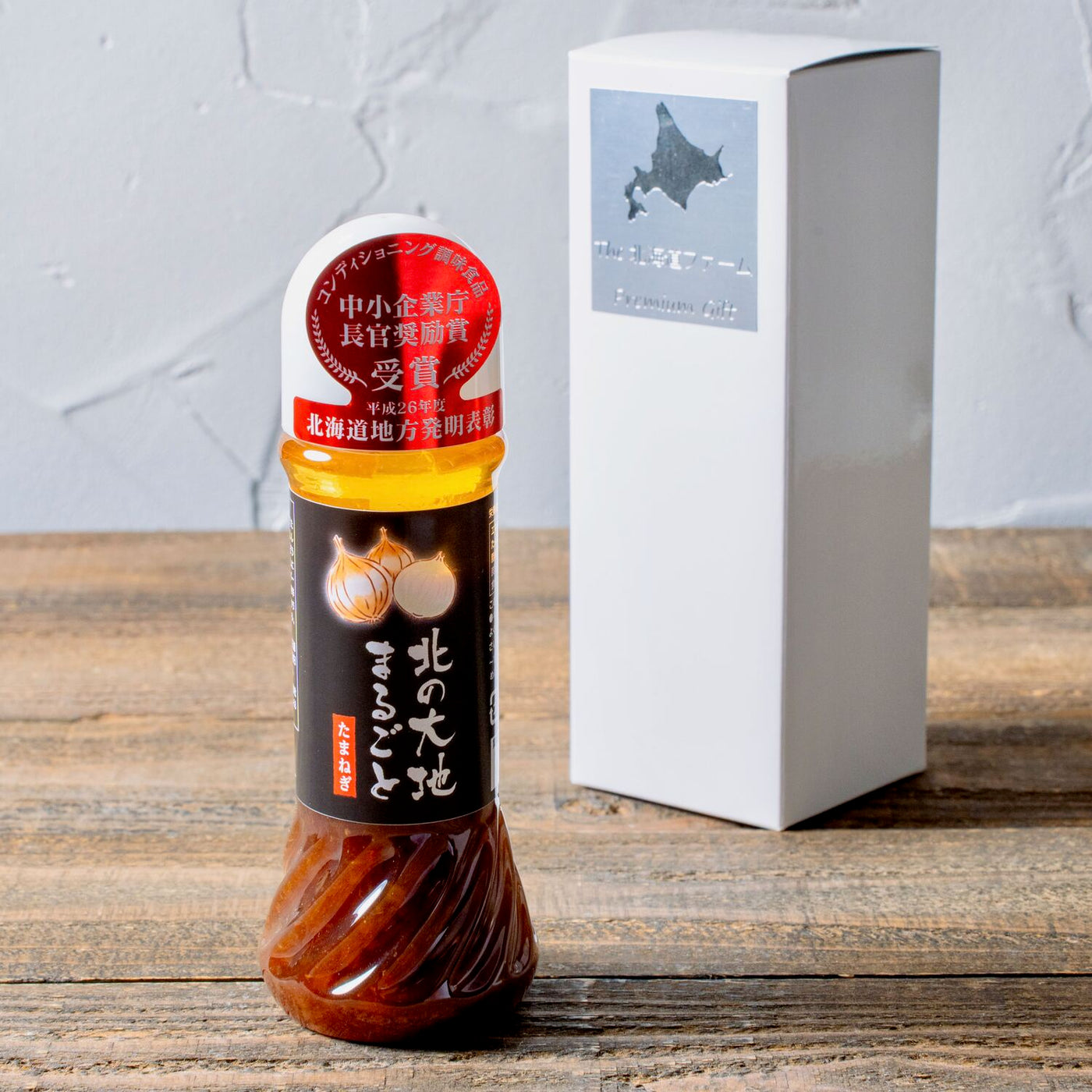 北海道 深み玉ねぎ ドレッシング ギフト