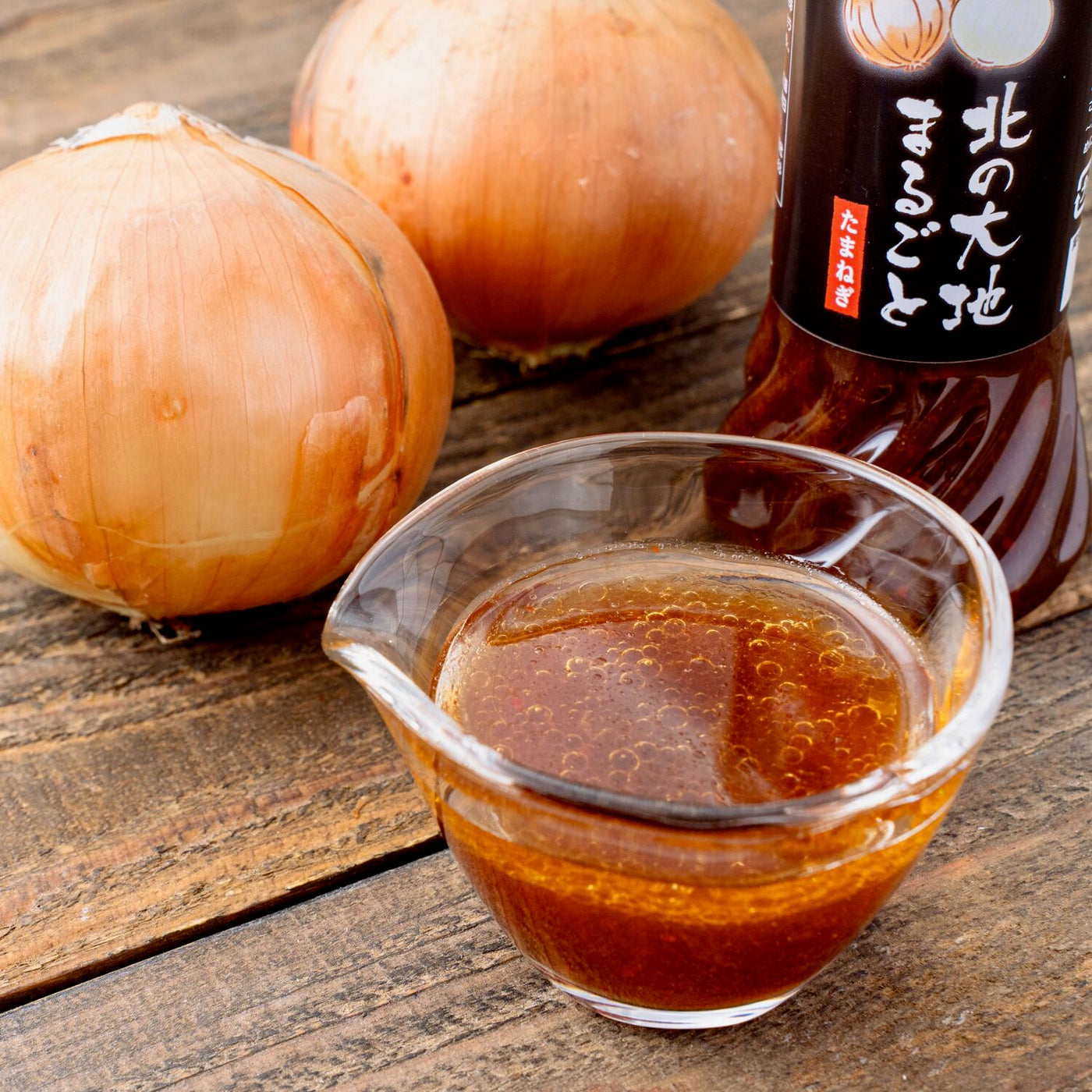北海道 深み玉ねぎ ドレッシング ギフト