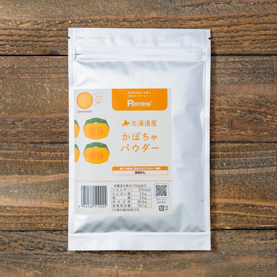 日本アスパラガスの北海道産かぼちゃパウダー,パンプキンパウダー,乾燥野菜